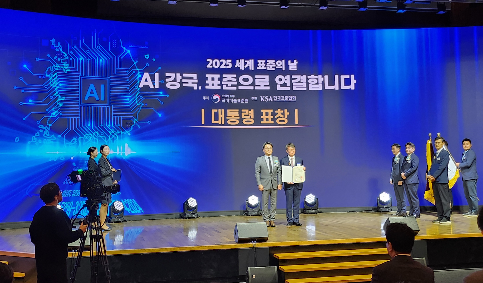 [보도자료] 아리카(ARICA) 이재호 CTO, ‘세계 표준의 날’ 대통령 표창 수상